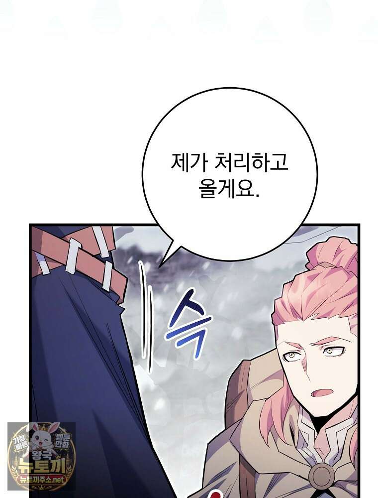 명가의 역대급 재능천재로 환생했다 92화 16