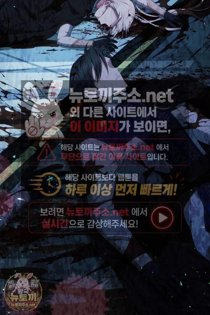 그 악녀가 검을 든 이유 59화 10