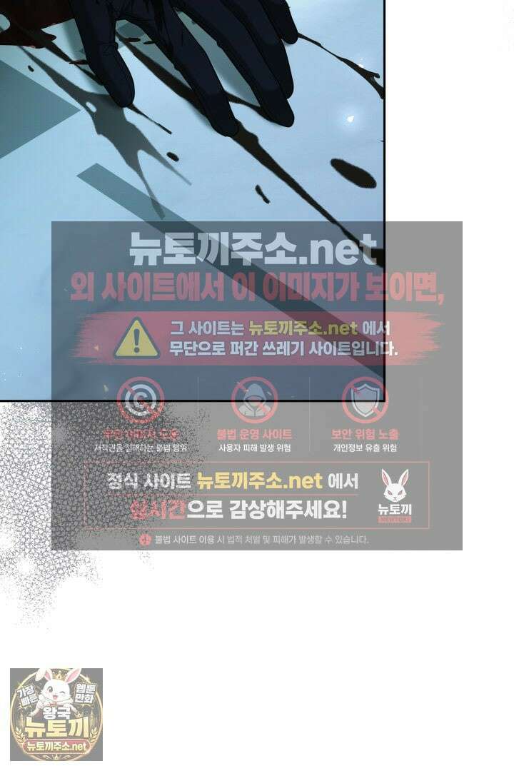 그 악녀가 검을 든 이유 59화 14