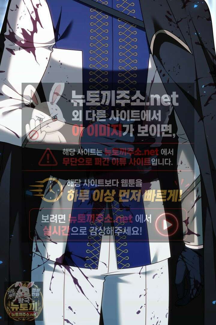 그 악녀가 검을 든 이유 59화 19