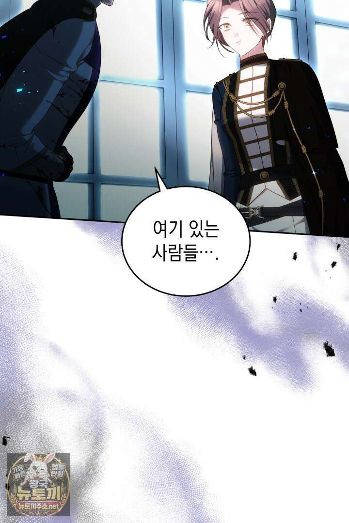 그 악녀가 검을 든 이유 59화 21