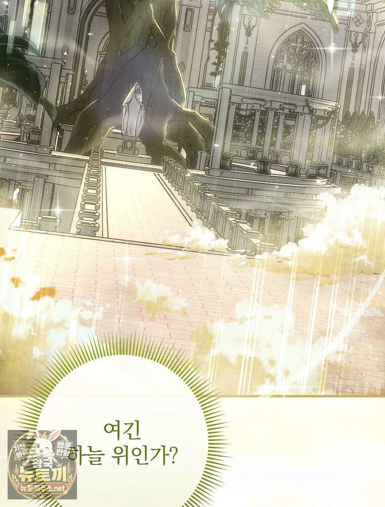 회귀자는 그만 강해지고 싶다 44화 6