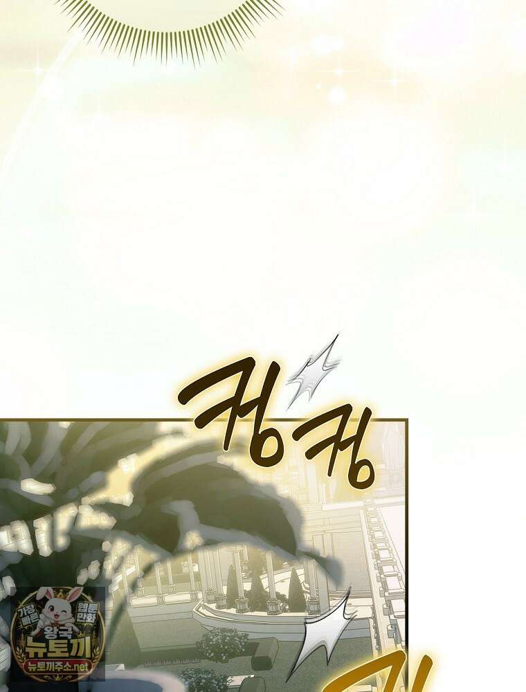 회귀자는 그만 강해지고 싶다 44화 7