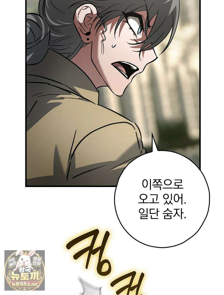 회귀자는 그만 강해지고 싶다 44화 9