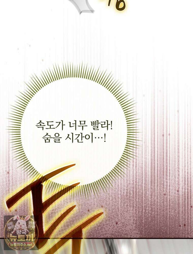 회귀자는 그만 강해지고 싶다 44화 10