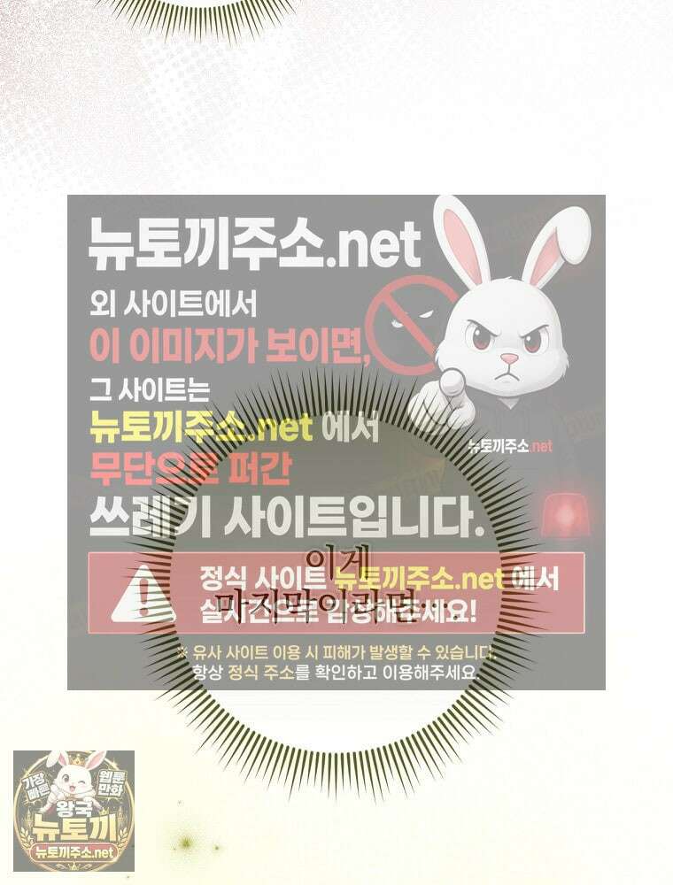 회귀자는 그만 강해지고 싶다 44화 14