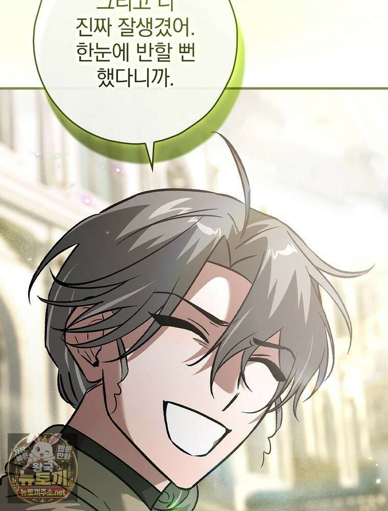 회귀자는 그만 강해지고 싶다 44화 16