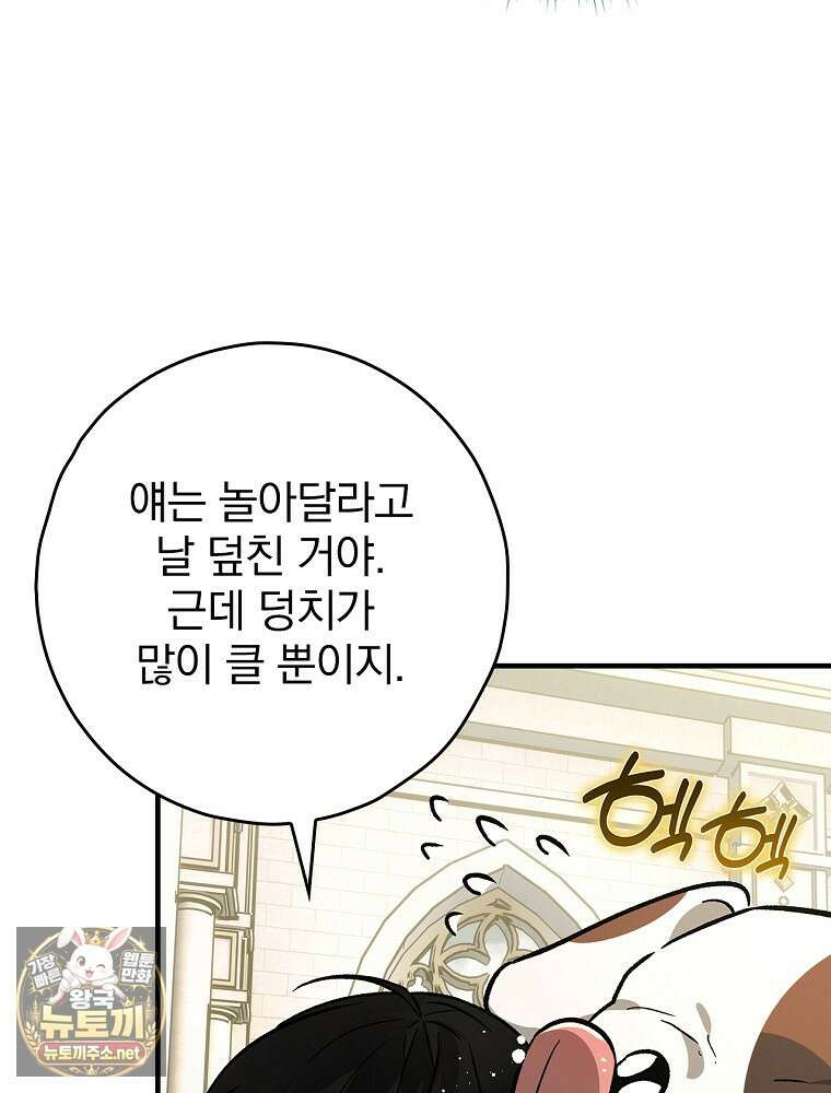 회귀자는 그만 강해지고 싶다 44화 24