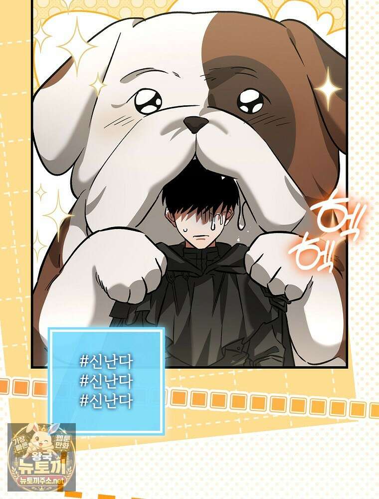 회귀자는 그만 강해지고 싶다 44화 28