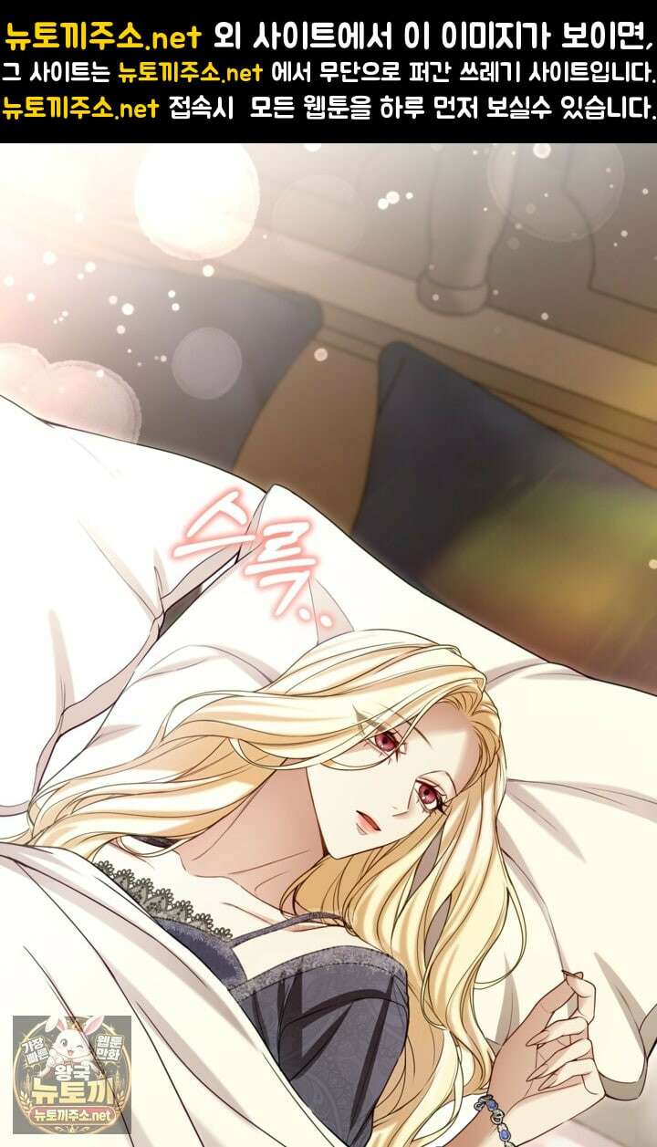 황제와 함께 타락하겠습니다 185화 1