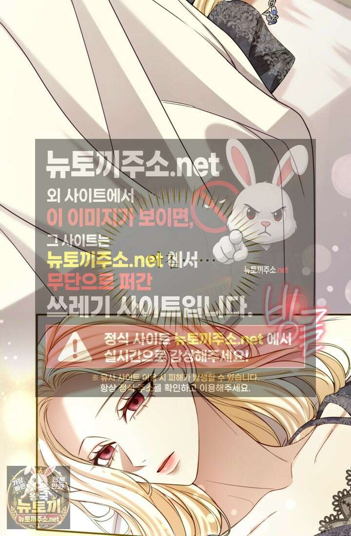 황제와 함께 타락하겠습니다 185화 2