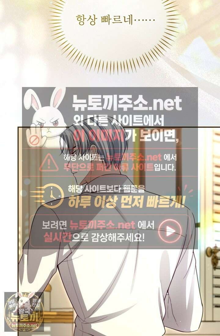 황제와 함께 타락하겠습니다 185화 5
