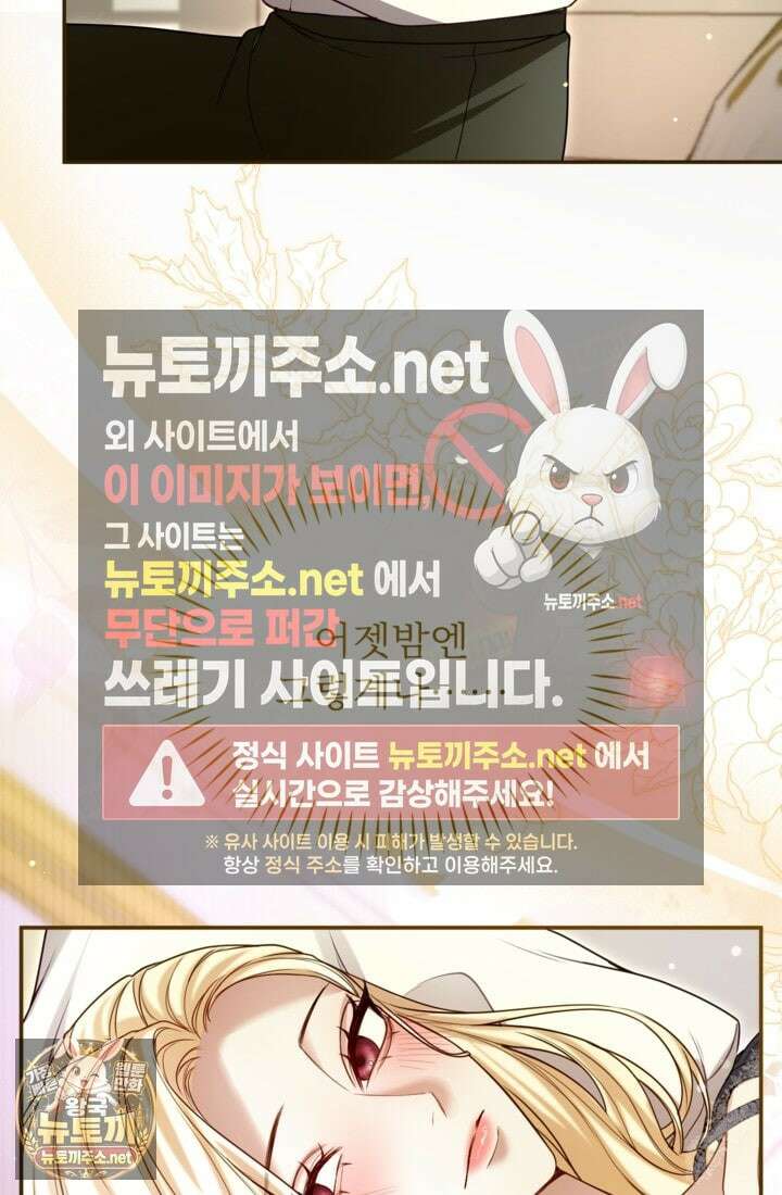황제와 함께 타락하겠습니다 185화 6