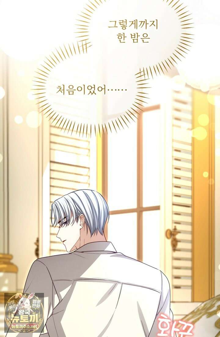 황제와 함께 타락하겠습니다 185화 9