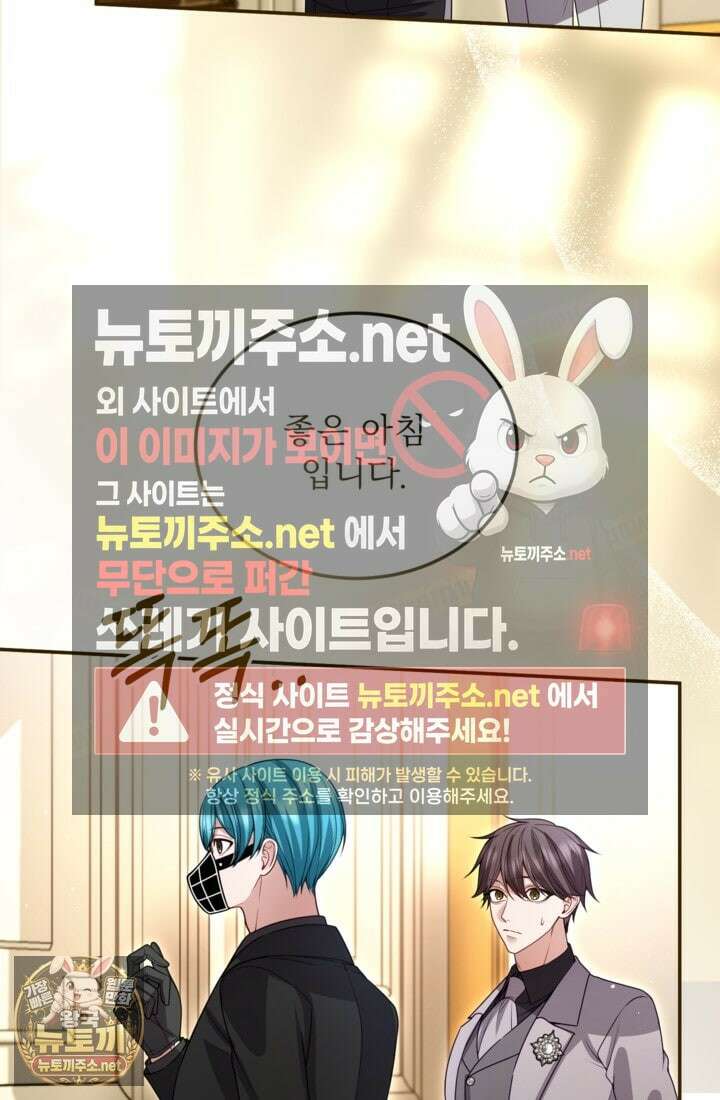 황제와 함께 타락하겠습니다 185화 14