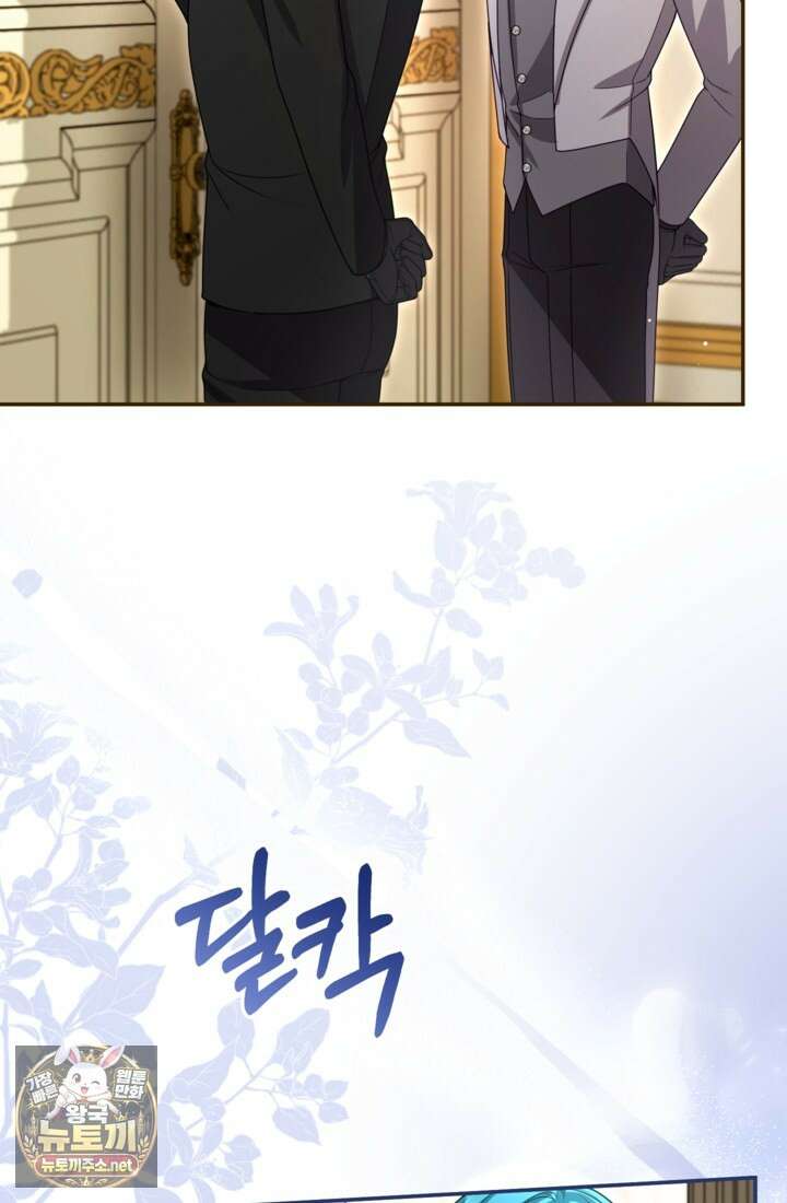 황제와 함께 타락하겠습니다 185화 15