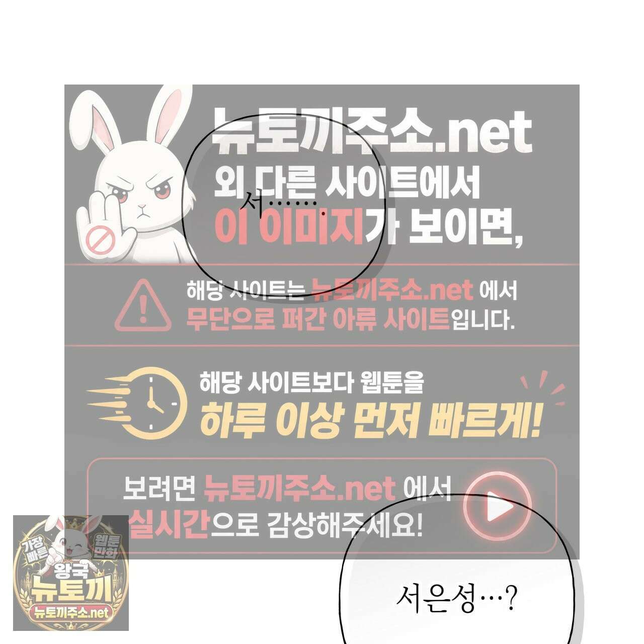 가이딩 해저드 79화 3