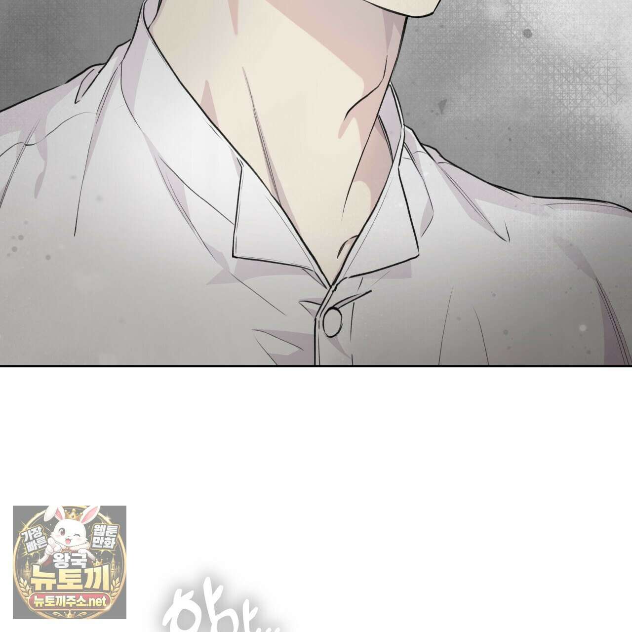 가이딩 해저드 79화 5