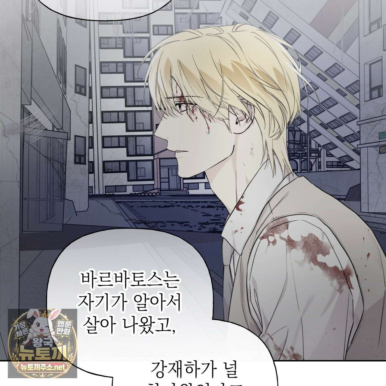 가이딩 해저드 79화 11
