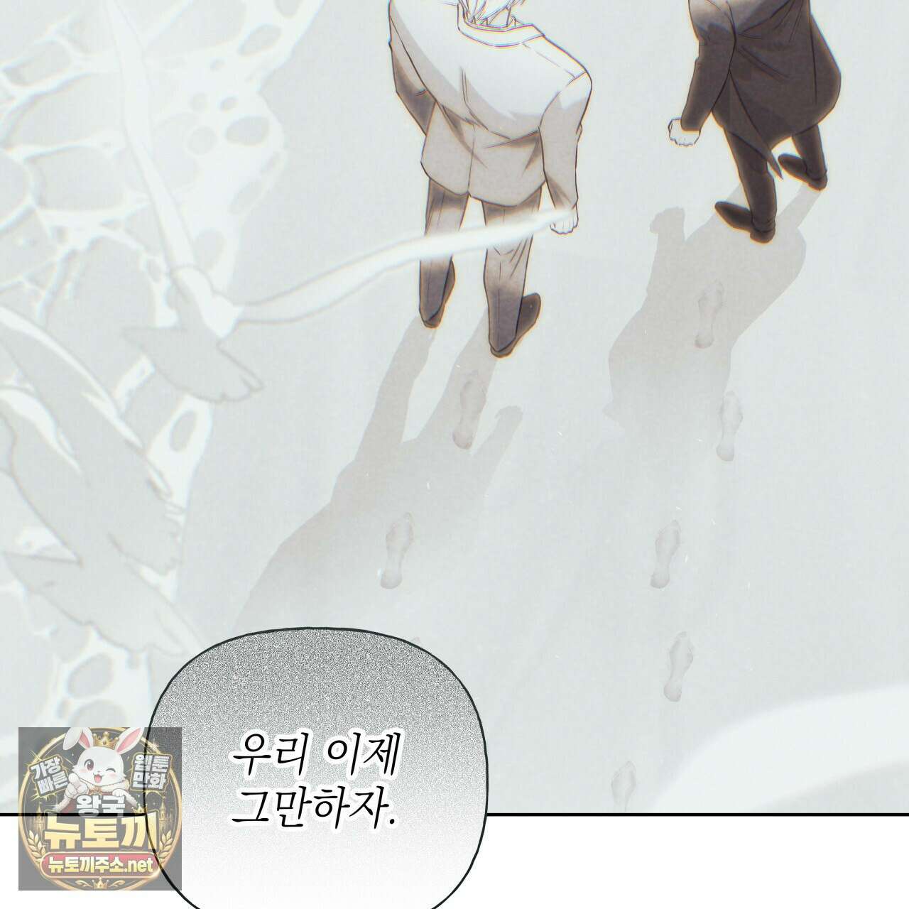 가이딩 해저드 79화 19