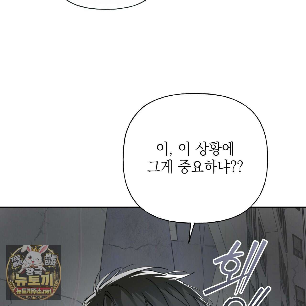 가이딩 해저드 79화 20