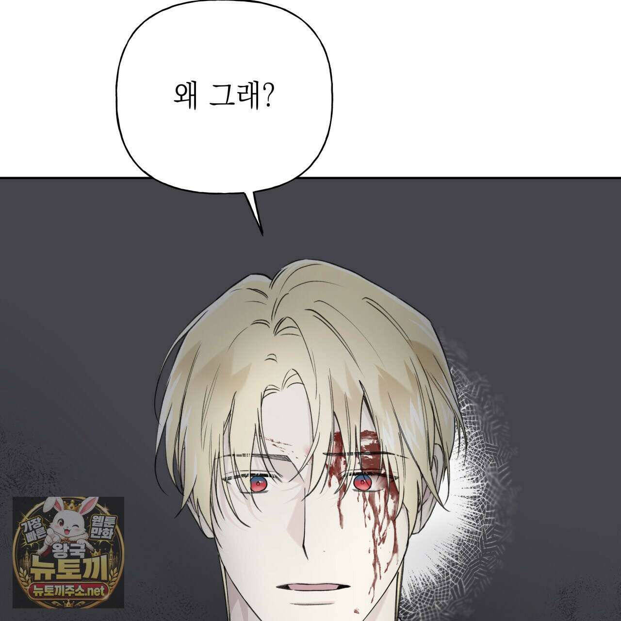 가이딩 해저드 79화 24