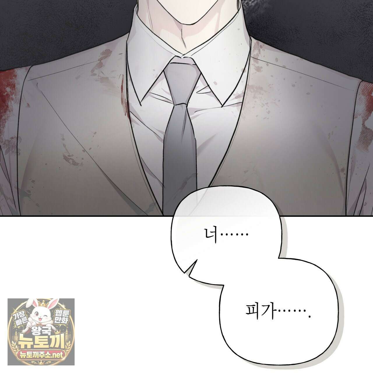 가이딩 해저드 79화 25