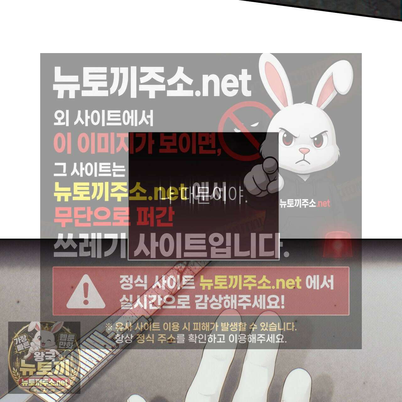 가이딩 해저드 79화 33