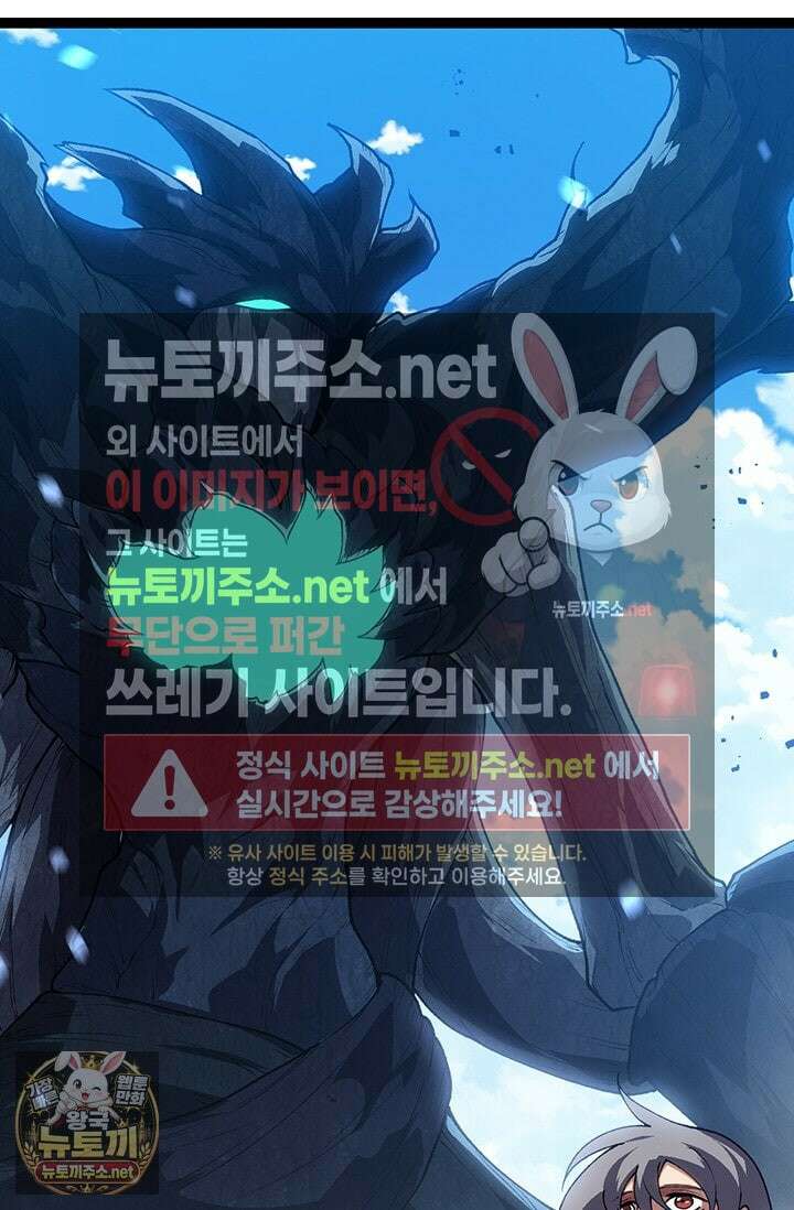 S급 나무로 레벨업 181화 2
