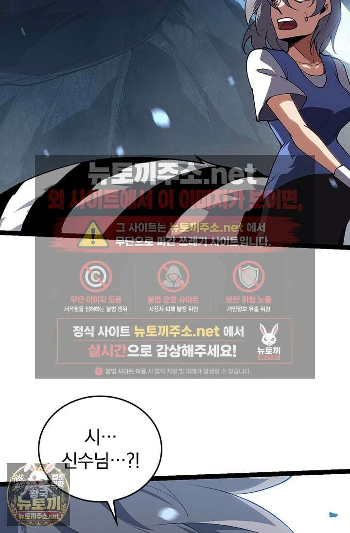 S급 나무로 레벨업 181화 3