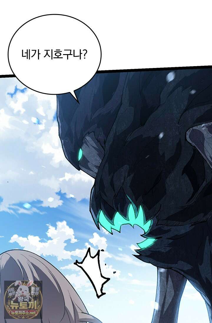 S급 나무로 레벨업 181화 5