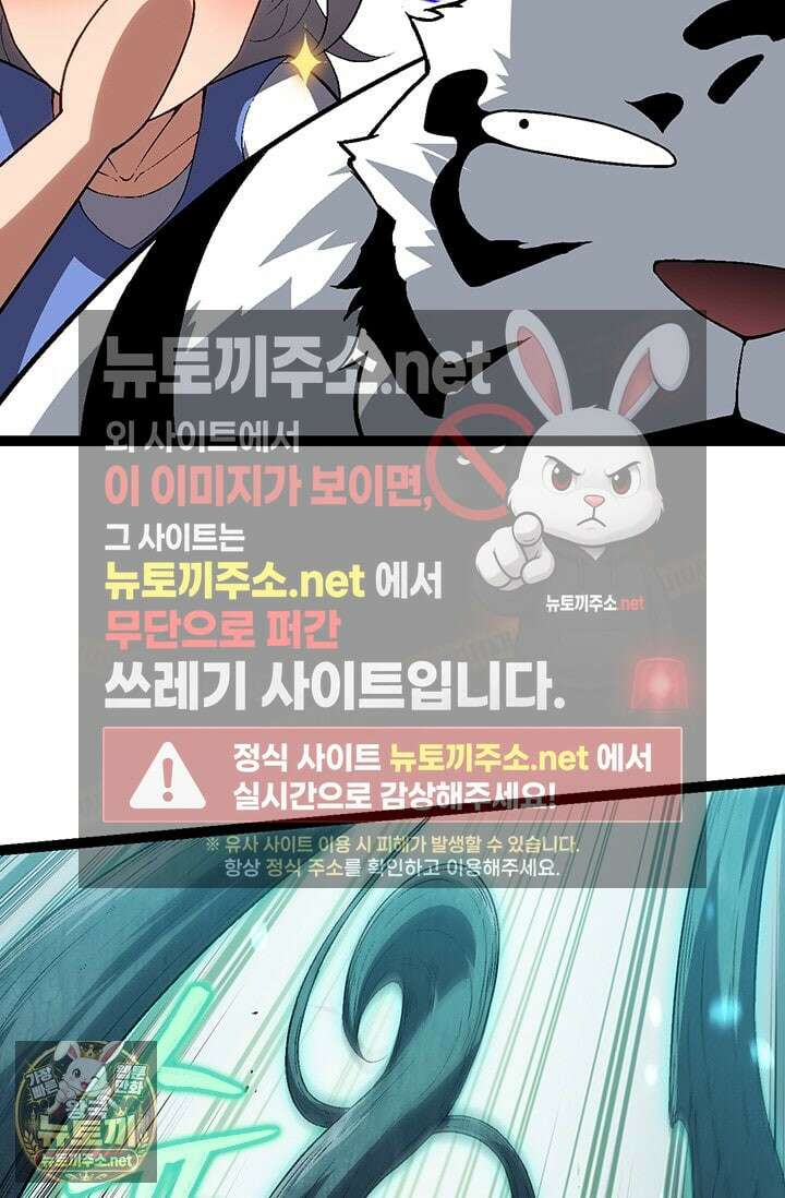 S급 나무로 레벨업 181화 8