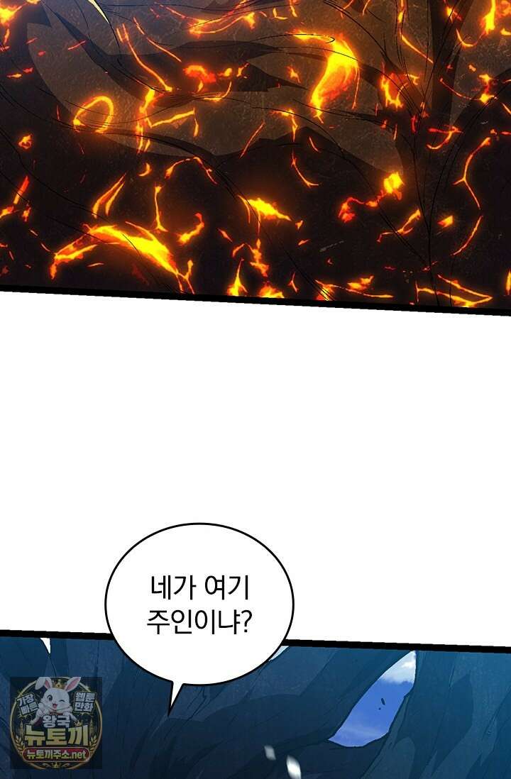 S급 나무로 레벨업 181화 12