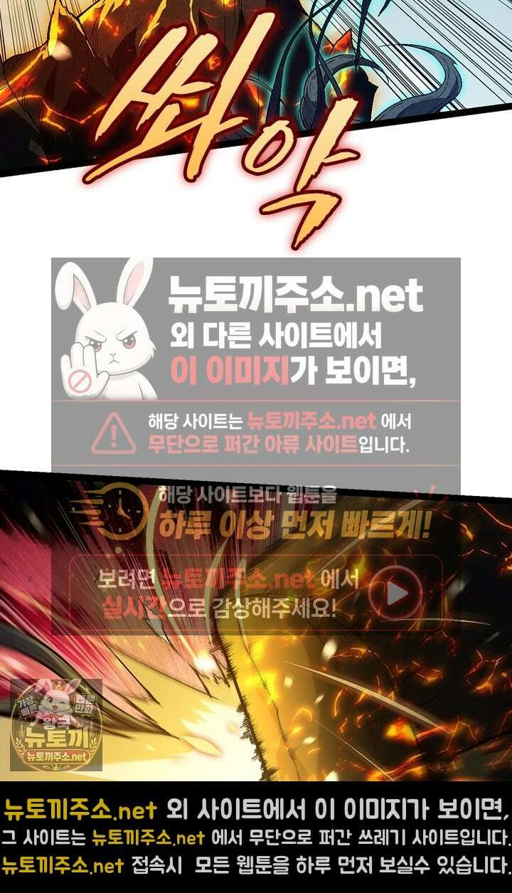 S급 나무로 레벨업 181화 15