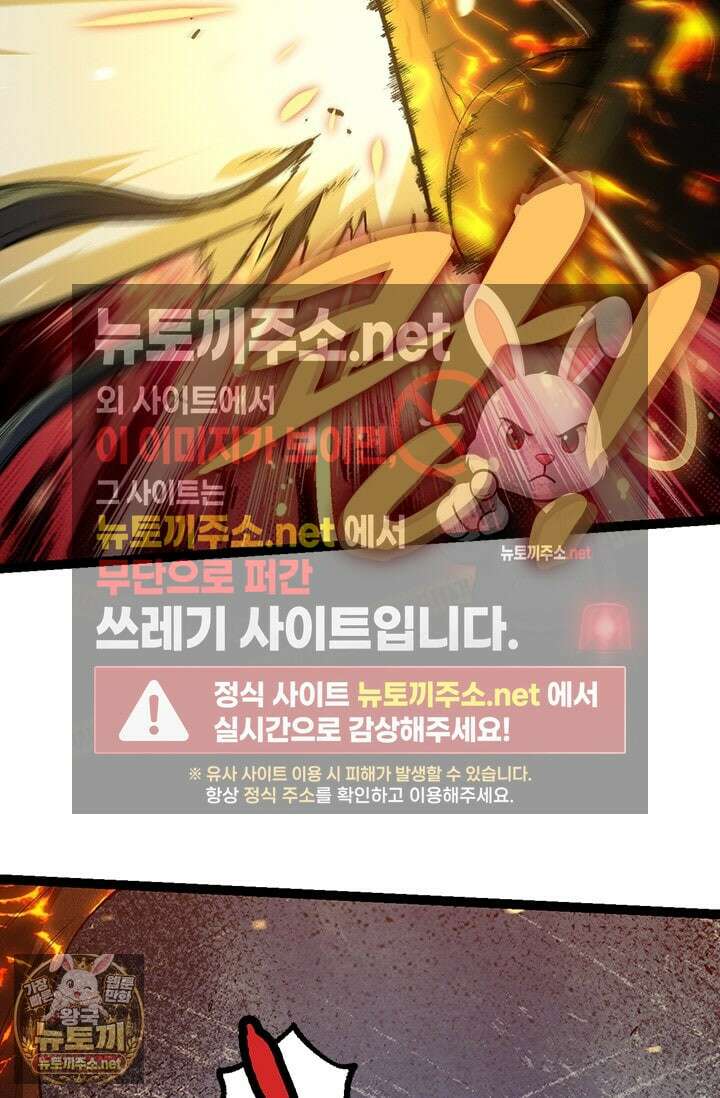 S급 나무로 레벨업 181화 16