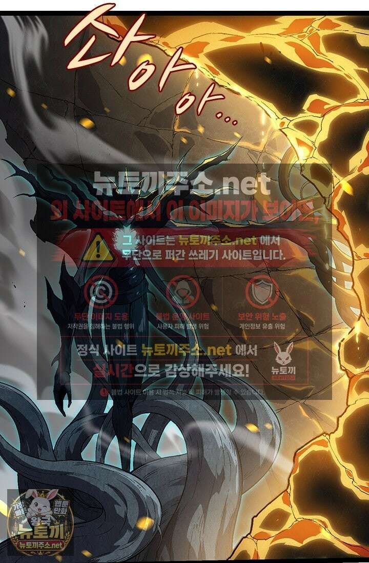 S급 나무로 레벨업 181화 18