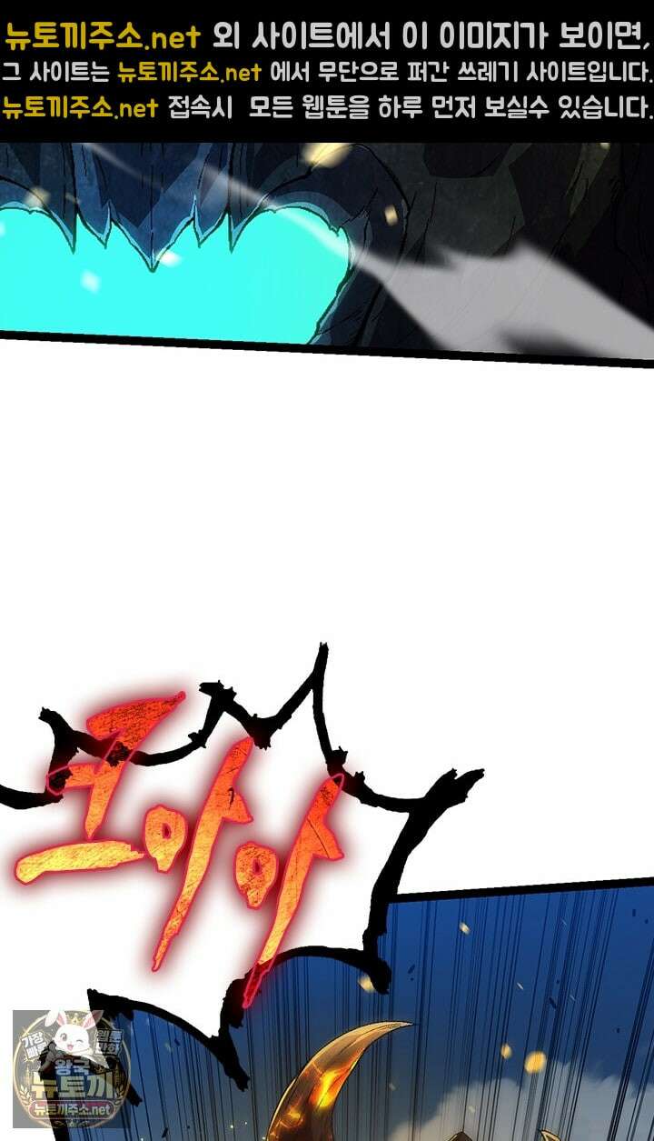 S급 나무로 레벨업 181화 20