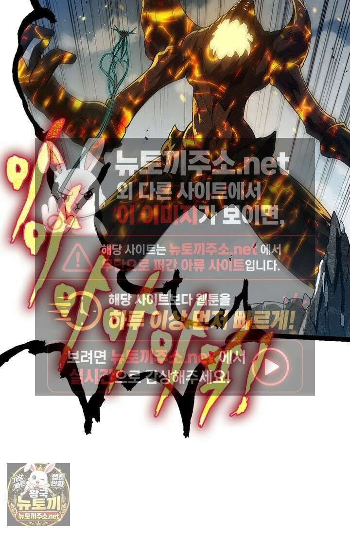 S급 나무로 레벨업 181화 21