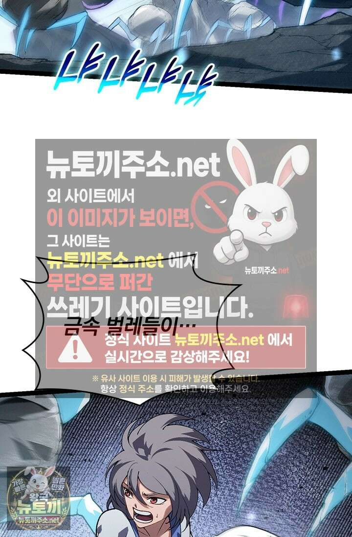 S급 나무로 레벨업 181화 23