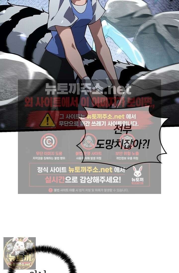 S급 나무로 레벨업 181화 24