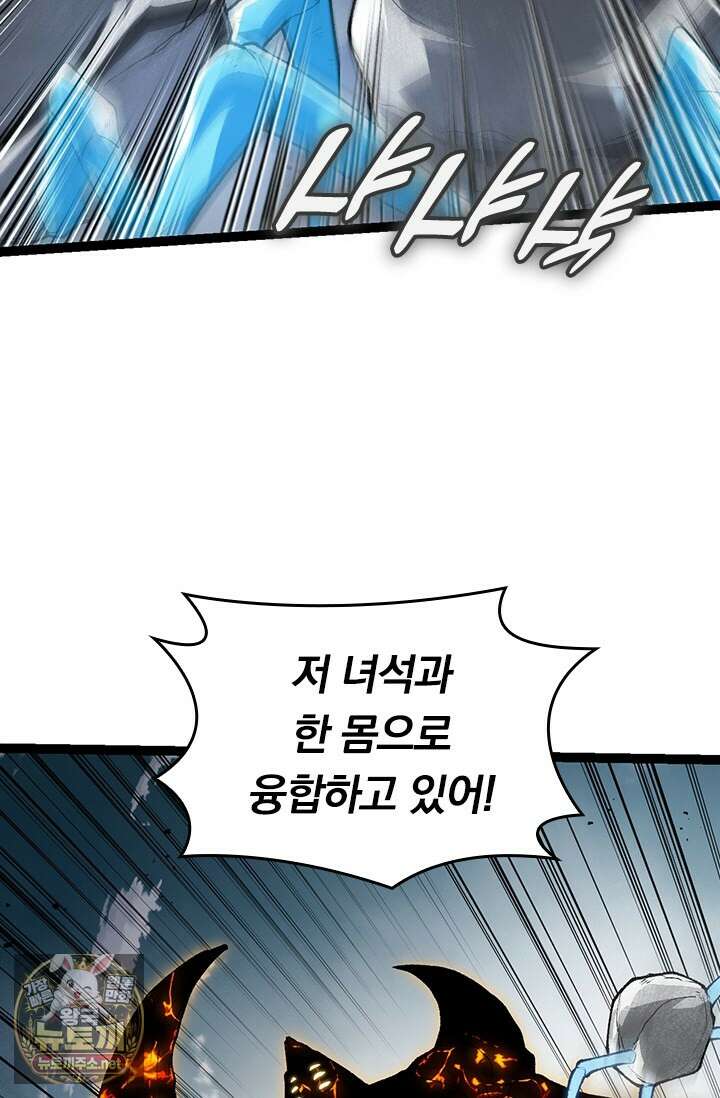 S급 나무로 레벨업 181화 27