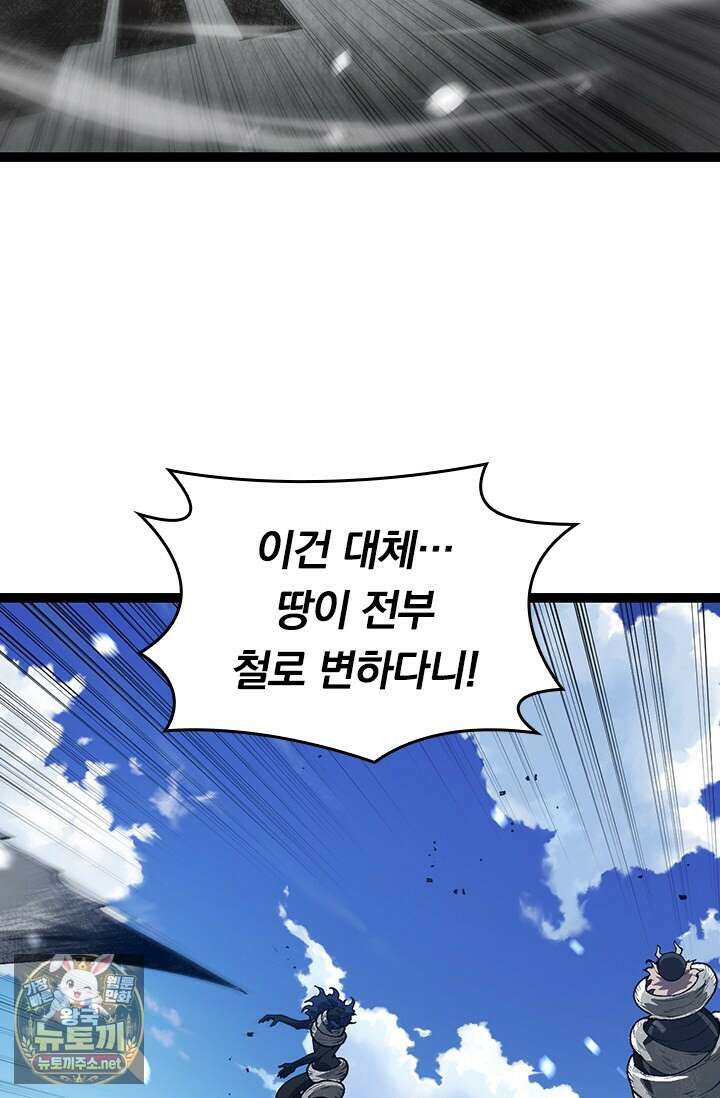 S급 나무로 레벨업 181화 30