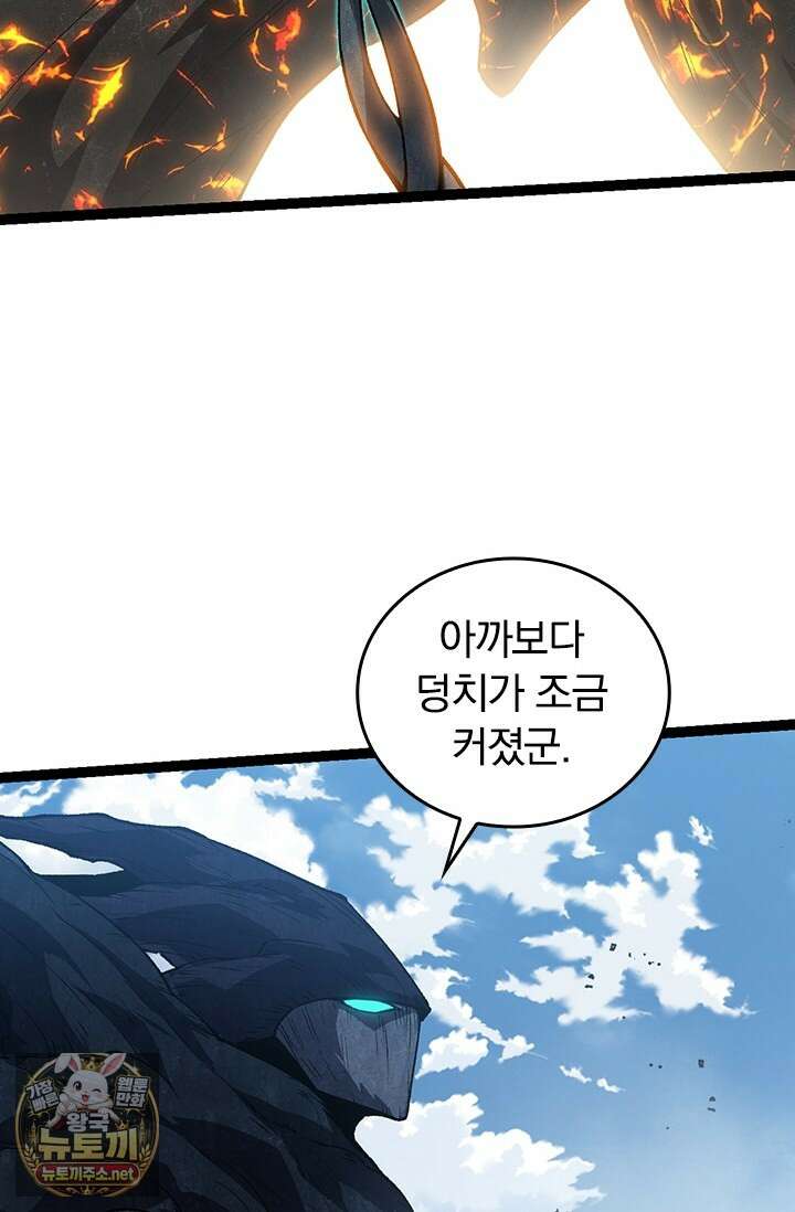 S급 나무로 레벨업 181화 33