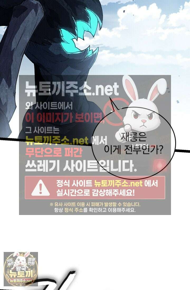S급 나무로 레벨업 181화 34