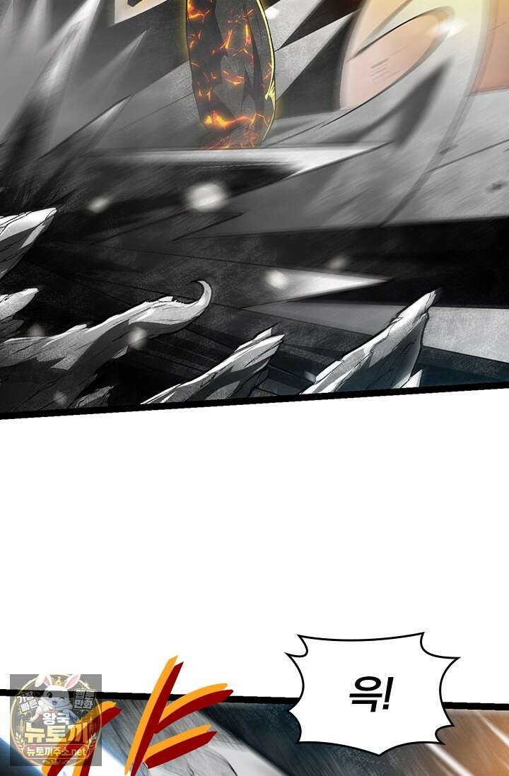 S급 나무로 레벨업 181화 36