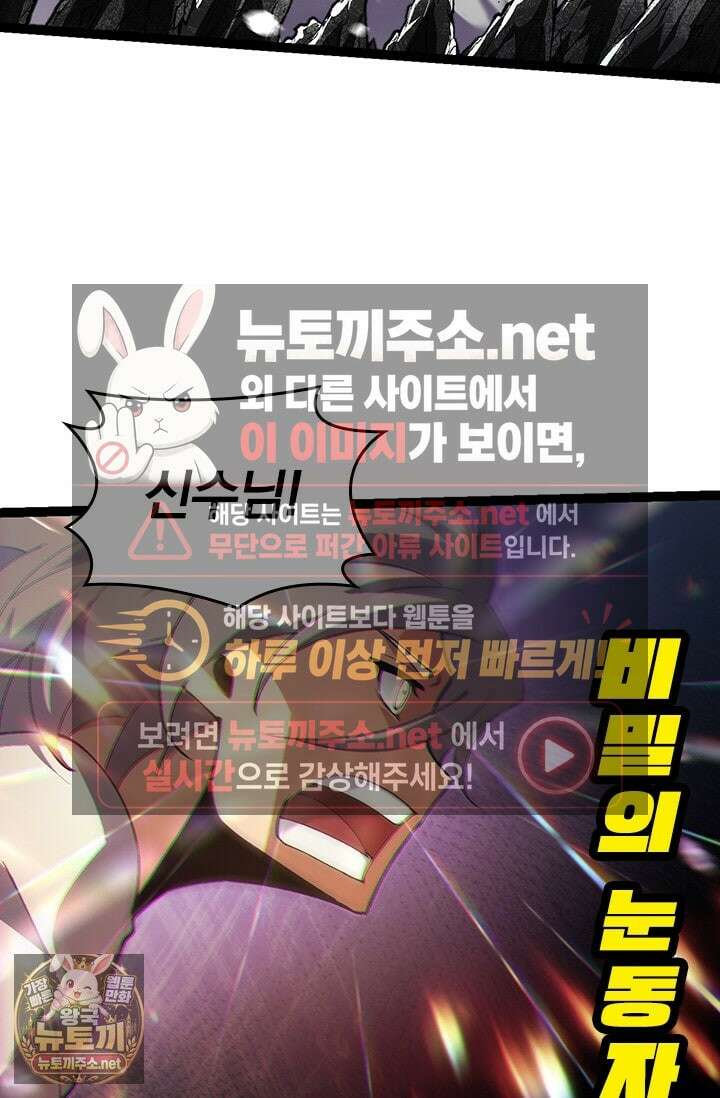S급 나무로 레벨업 181화 39