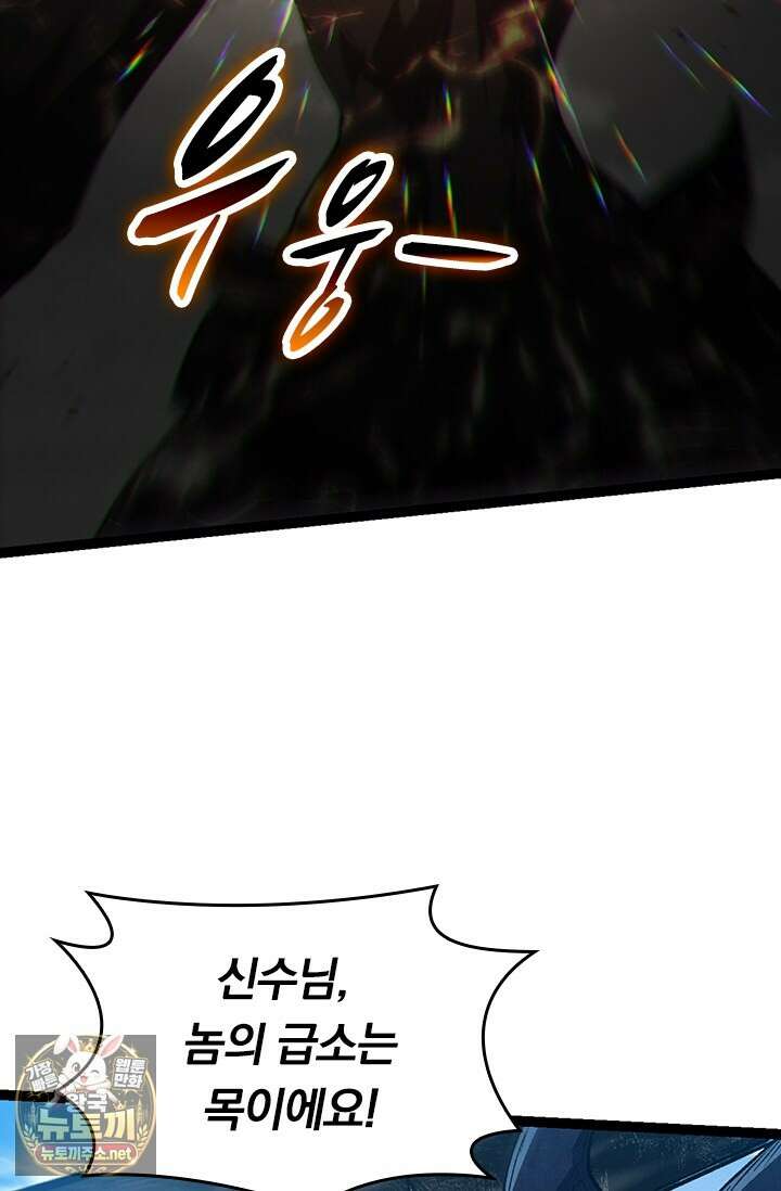 S급 나무로 레벨업 181화 41
