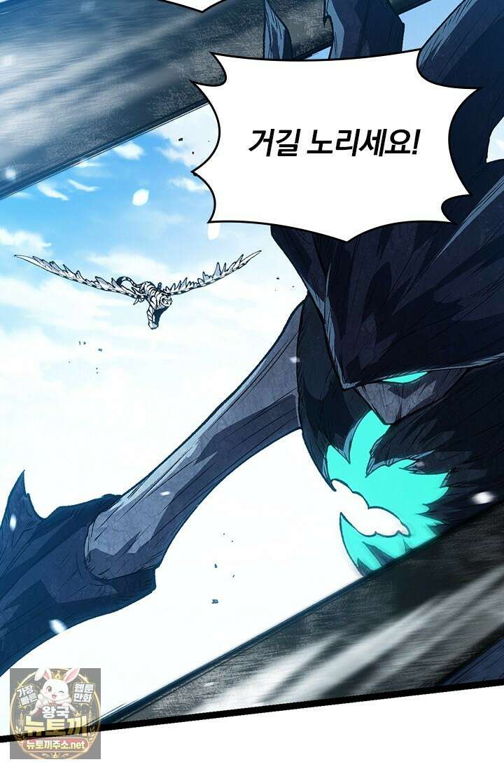 S급 나무로 레벨업 181화 42