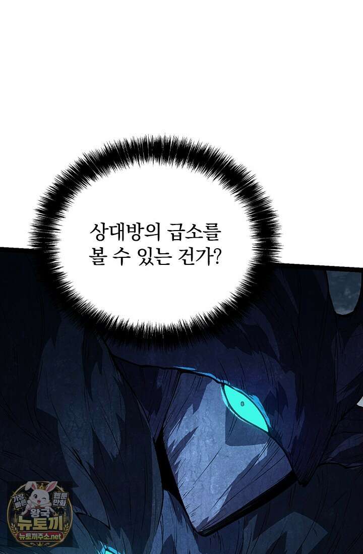 S급 나무로 레벨업 181화 43