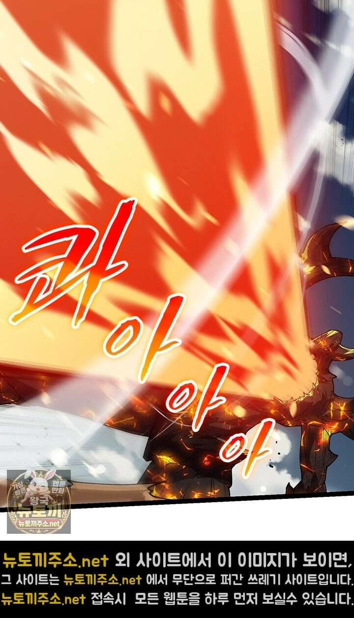 S급 나무로 레벨업 181화 45
